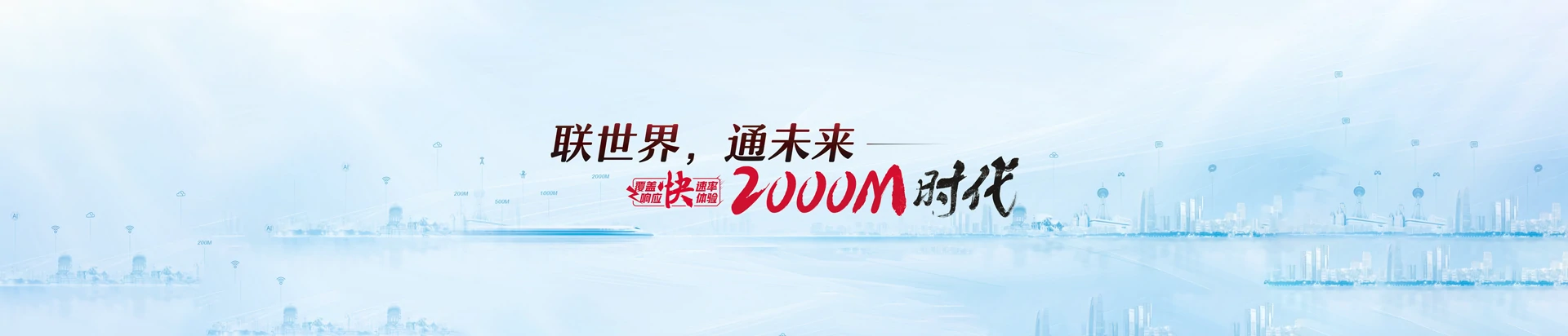 凌海市联通宽带