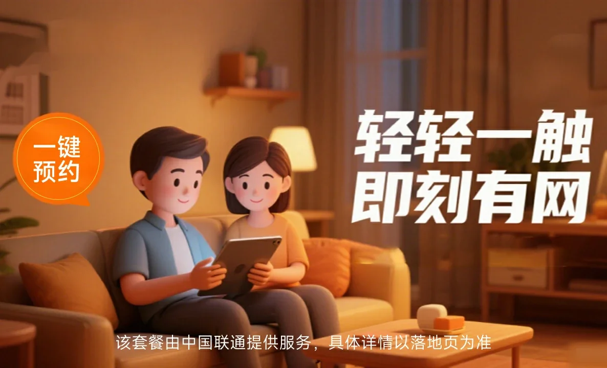 凌海市中国联通