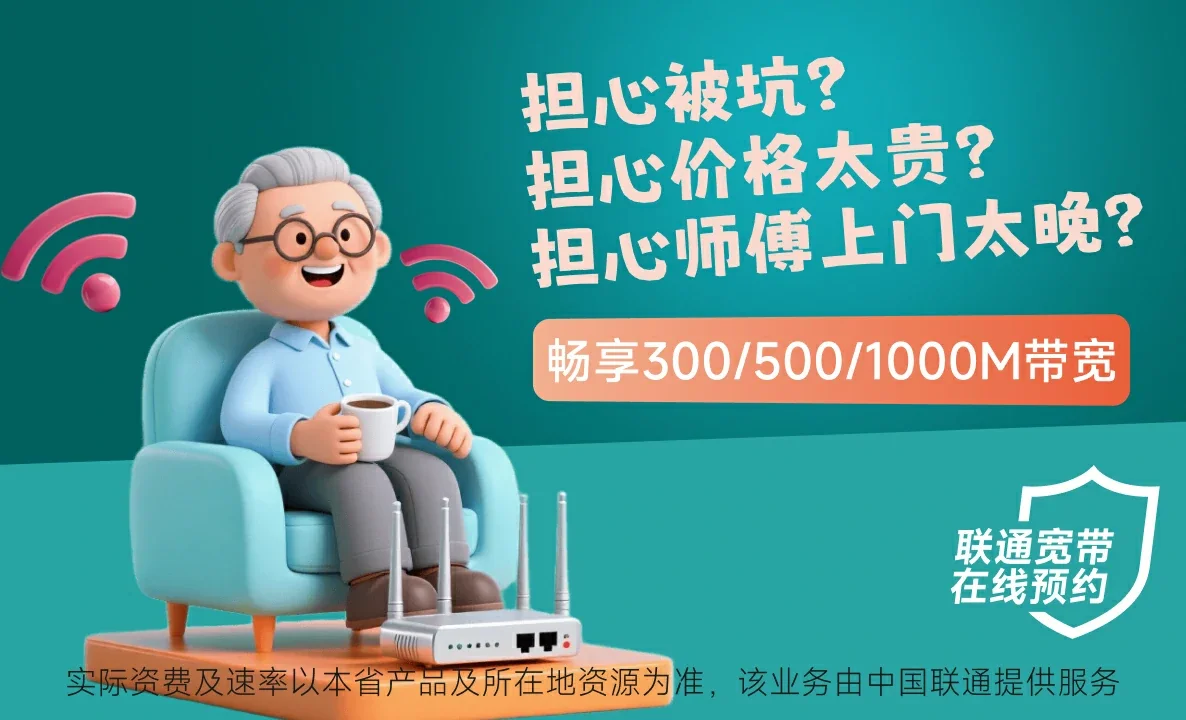 凌海市中国联通
