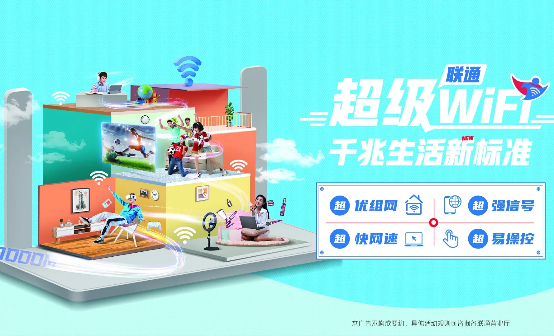 凌海市中国联通